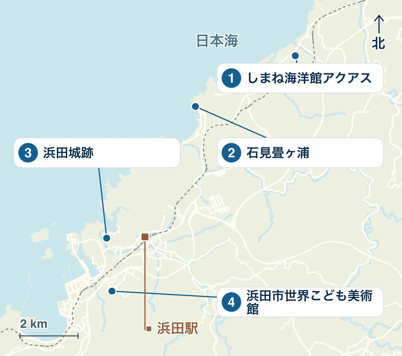 浜田市の駅・水辺・道路と、1 しまね海洋館アクアス、2 石見畳ヶ浦、3 浜田城跡、4 浜田市世界こども美術館の位置を示す地図