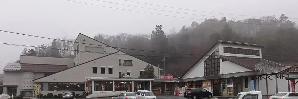 山間にある道の駅頓原