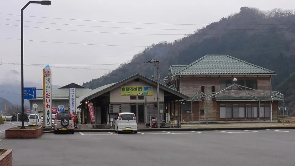 道の駅グリーンロード大和の建物