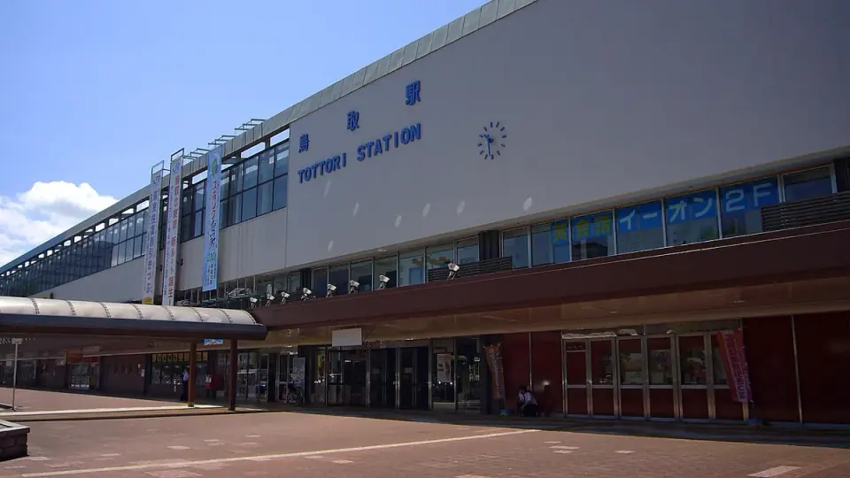 鳥取駅の駅舎