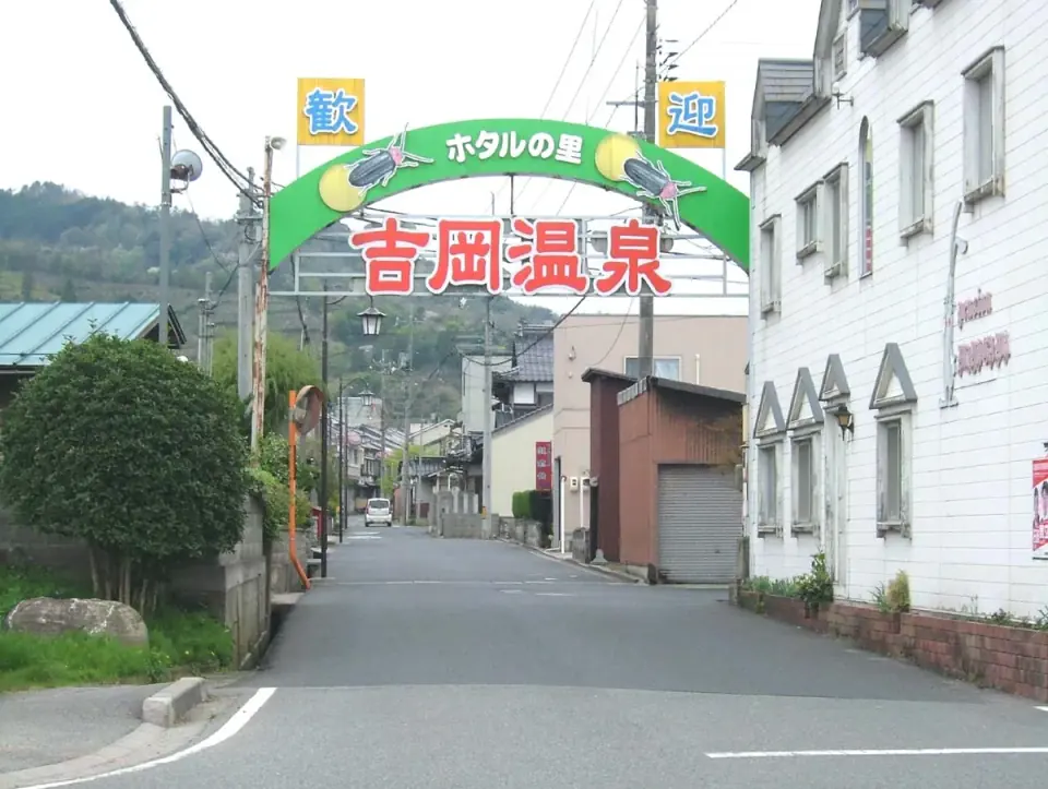 鳥取市の吉岡温泉の町並み