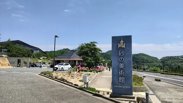 砂の美術館の入口と看板