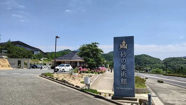 砂の美術館の入口と看板